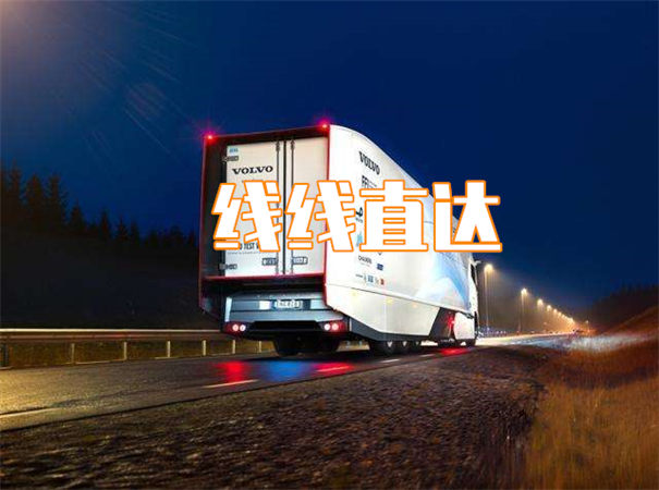 奉贤到资阳物流几天能到